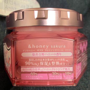 &honey アンドハニー サクラ クレンジングバーム クリアのクチコミ「&honey  サクラ クレンジングバーム クリア

【使った商品】
アンドハニー サクラ ク.....」（2枚目）