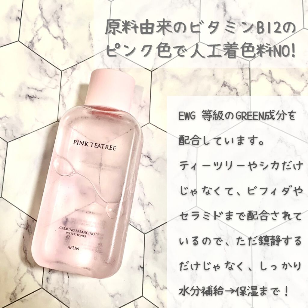 ピンクティーツリートナー/APLIN/化粧水を使ったクチコミ（2枚目）