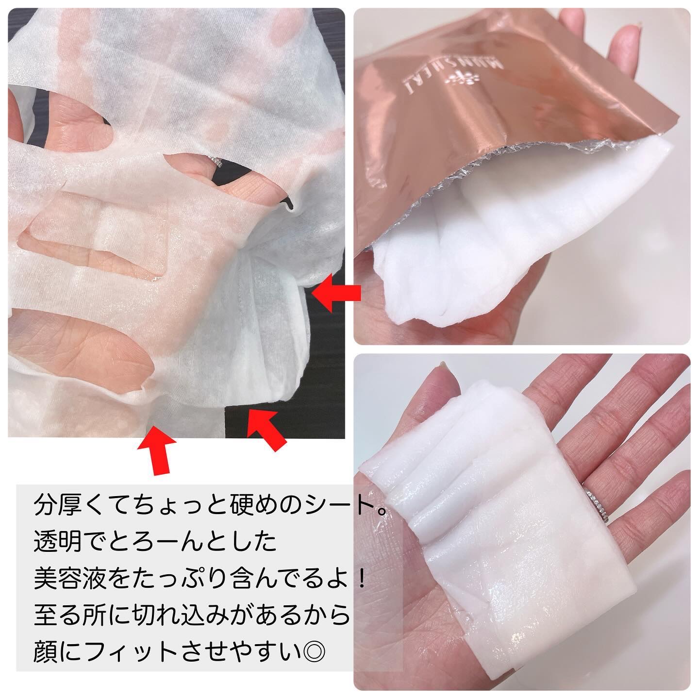 ミュンシェリー フェイシャルモイストマスク/Bofee/シートマスク・パックを使ったクチコミ（2枚目）