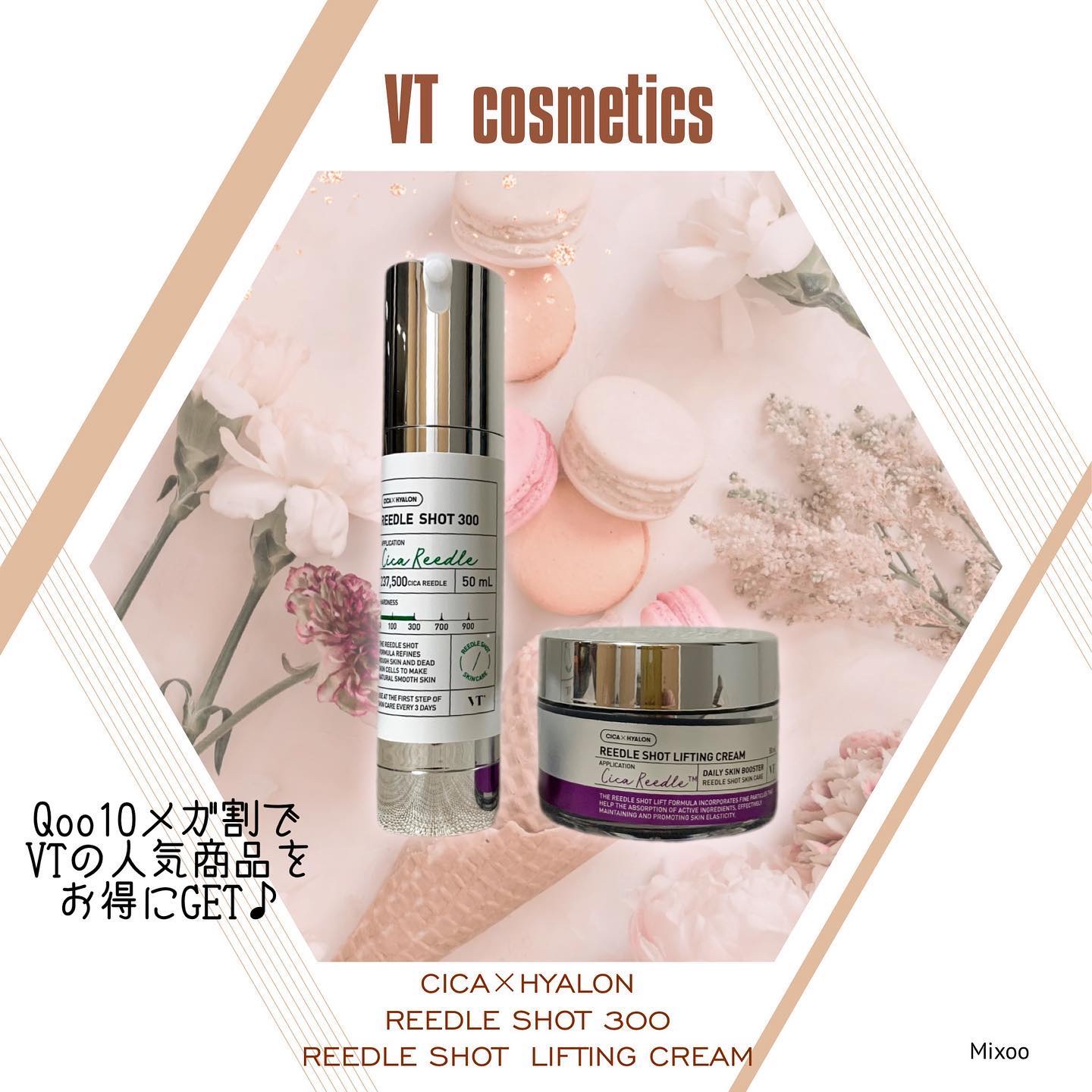 リードルショット リフティングクリーム/VT/フェイスクリームを使ったクチコミ（1枚目）