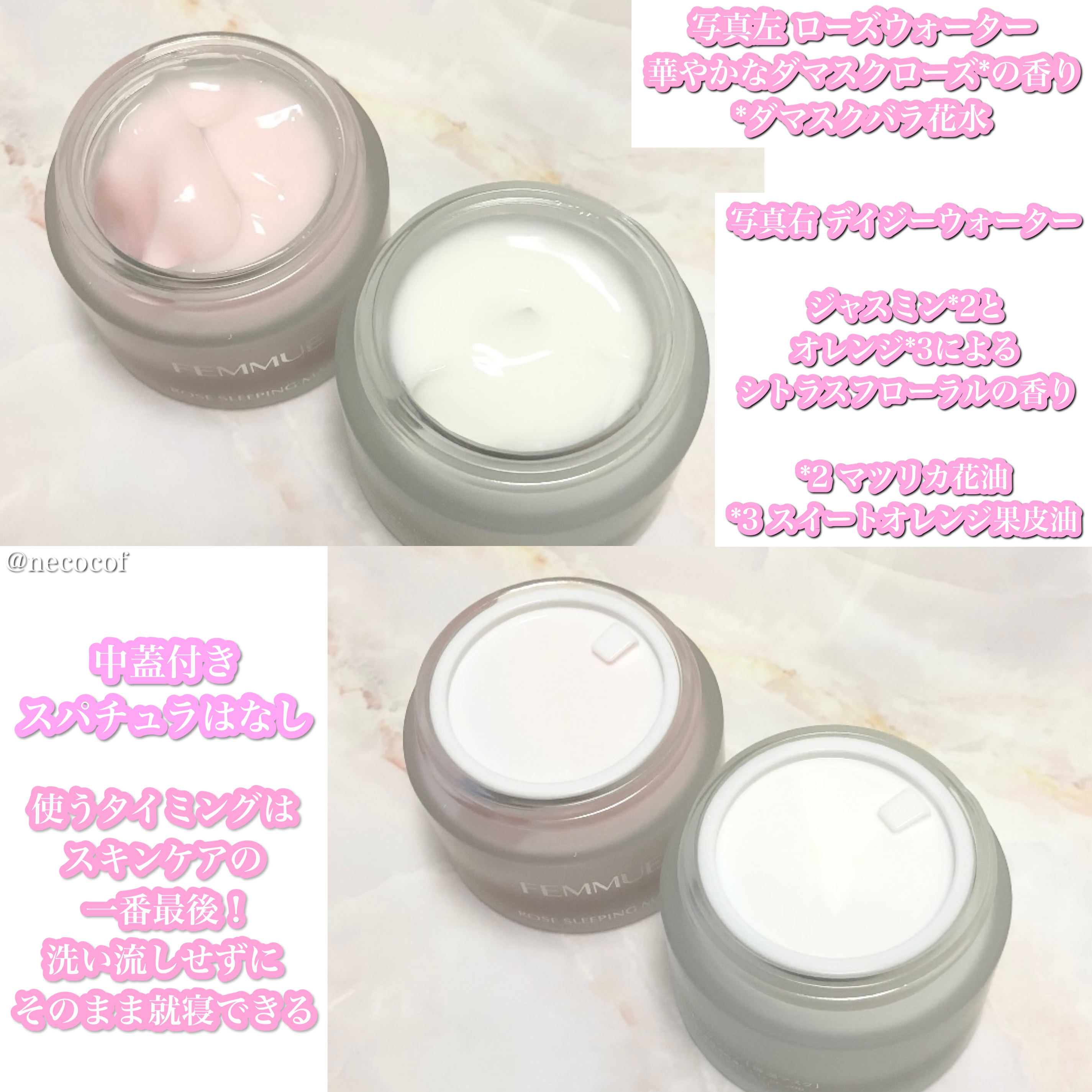 ローズウォーター スリーピングマスク/FEMMUE/フェイスクリームを使ったクチコミ（3枚目）