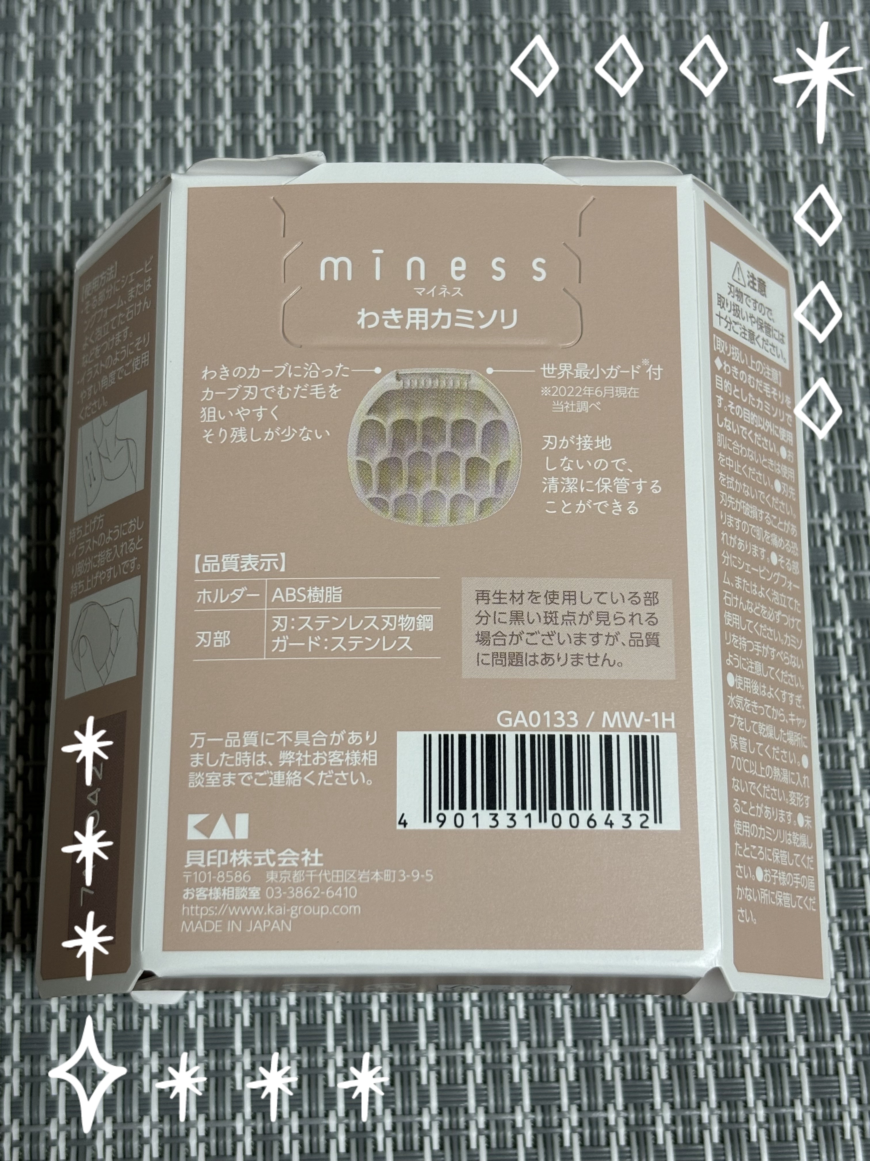 miness わき用カミソリ/貝印/シェーバーを使ったクチコミ（2枚目）