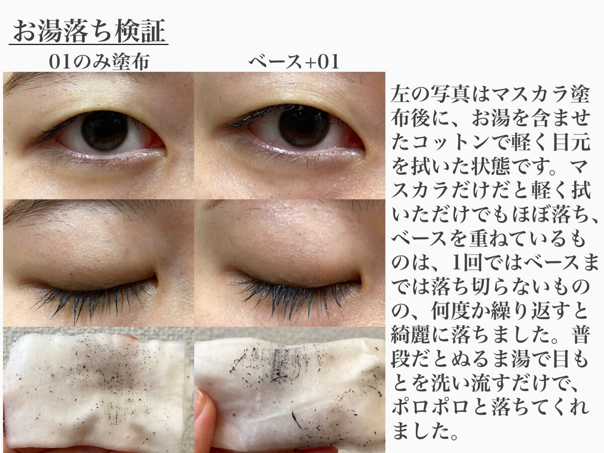 麗しマスカラ /Fujiko/マスカラを使ったクチコミ(7枚目)