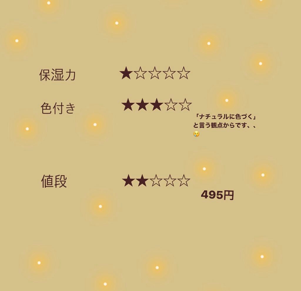 リップザカラー/リップザカラー/口紅を使ったクチコミ(2枚目)