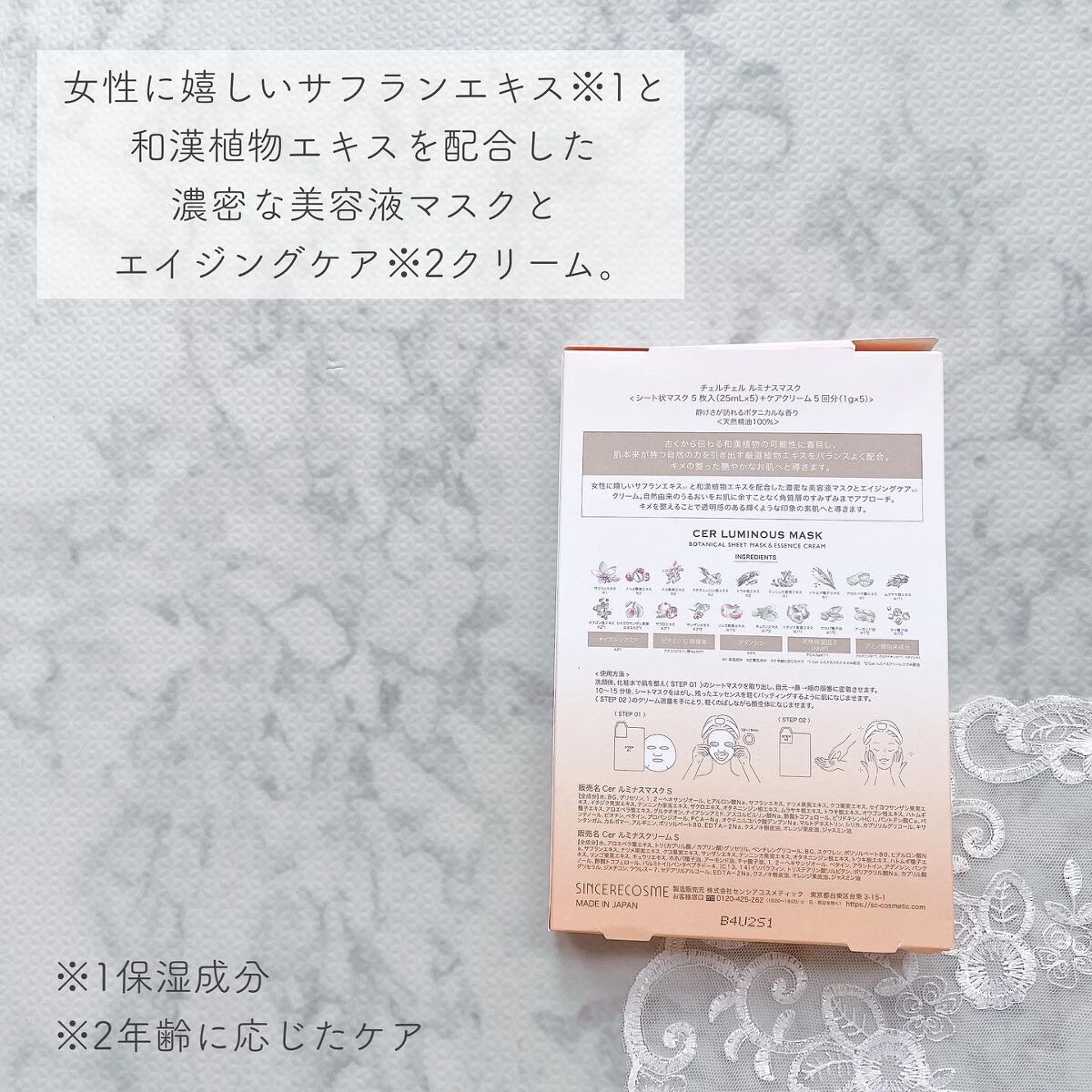 pm on LIPS 「𓊆👼🏻1枚でダブルケア👼🏻𓊇リピしたい度:★★★☆☆詳しくは..」(6枚目)