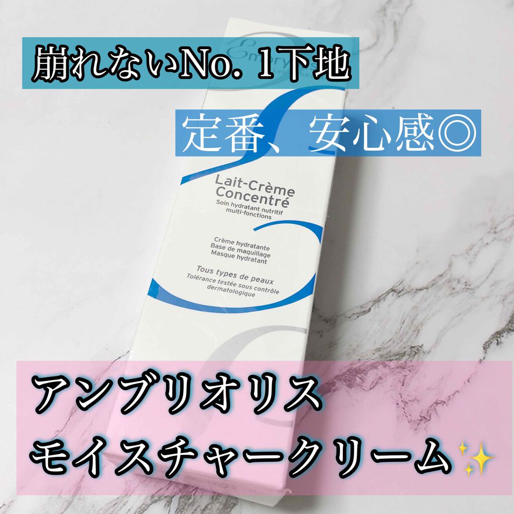 アンブリオリス モイスチャークリーム/アンブリオリス/フェイスクリームを使ったクチコミ（1枚目）