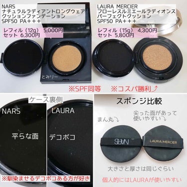 ナチュラルラディアント ロングウェア クッションファンデーション/NARS/クッションファンデーションを使ったクチコミ（2枚目）