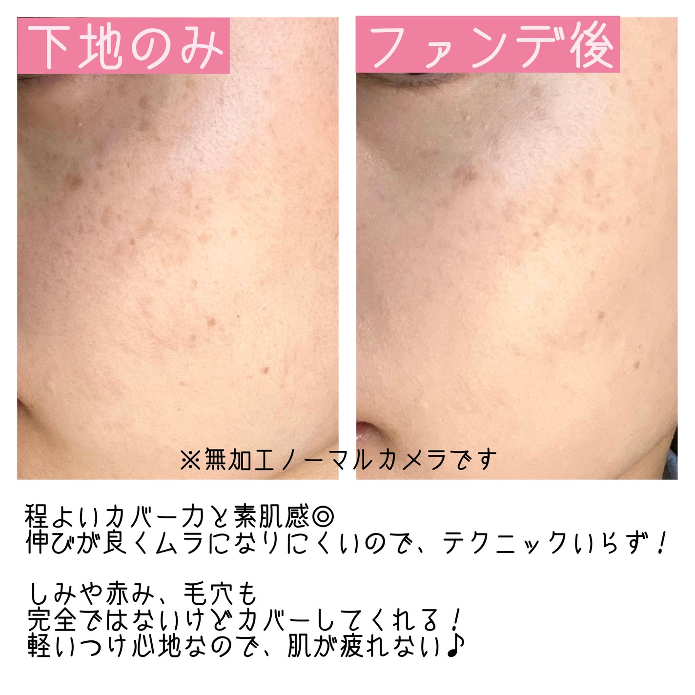 シピシピ フィットスキンクッション/CipiCipi/クッションファンデーションを使ったクチコミ(3枚目)