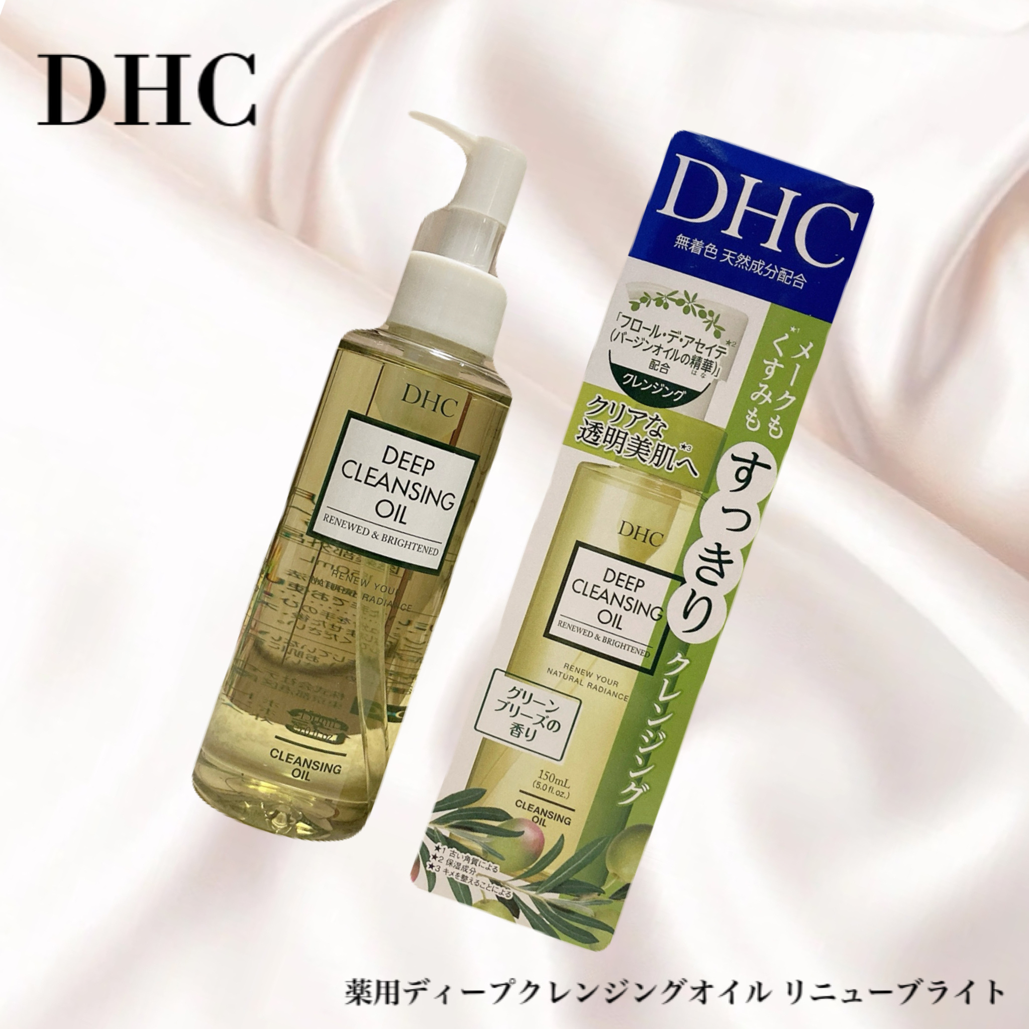 〔商品名〕
DHC 薬用ディープクレンジングオイル リニューブライト

〔商品詳細〕
大人の酸化ぐすみ*¹をはらい、メークオフするたび透明肌へ✨️
くすみ*¹の原因にアプローチし、除去！
爽やかなグリーンブリーズの香りが、心地よいクレンジン