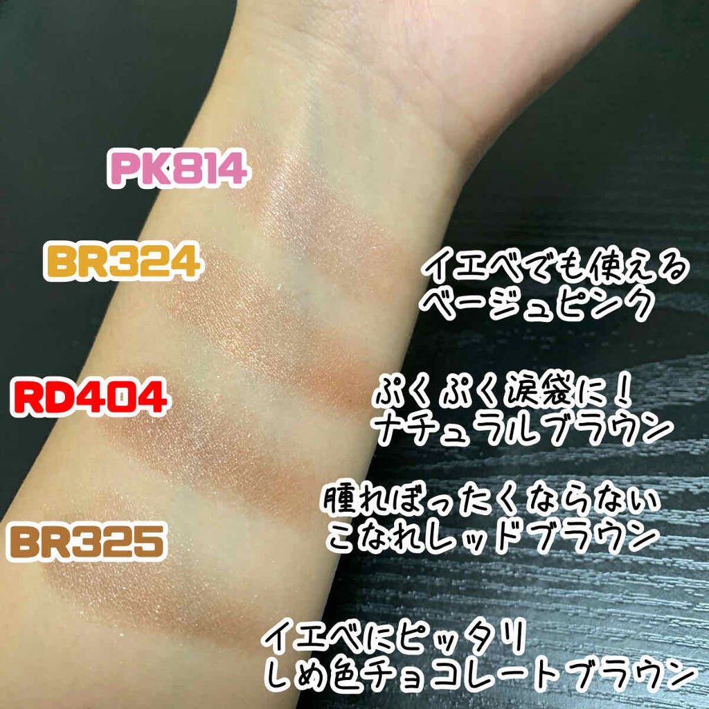 セレクト アイカラー N グロウ/ESPRIQUE/ジェル・クリームアイシャドウを使ったクチコミ(2枚目)