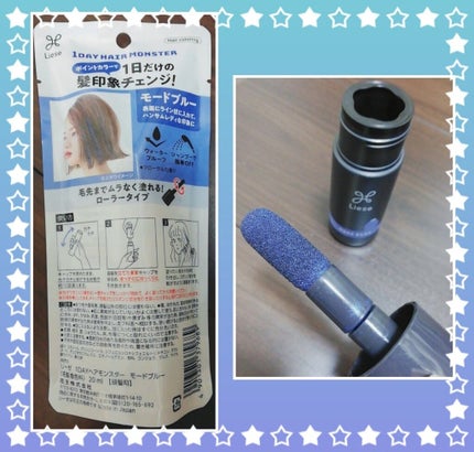 1DAY HAIR MONSTER/リーゼ/ヘアカラーを使ったクチコミ(4枚目)