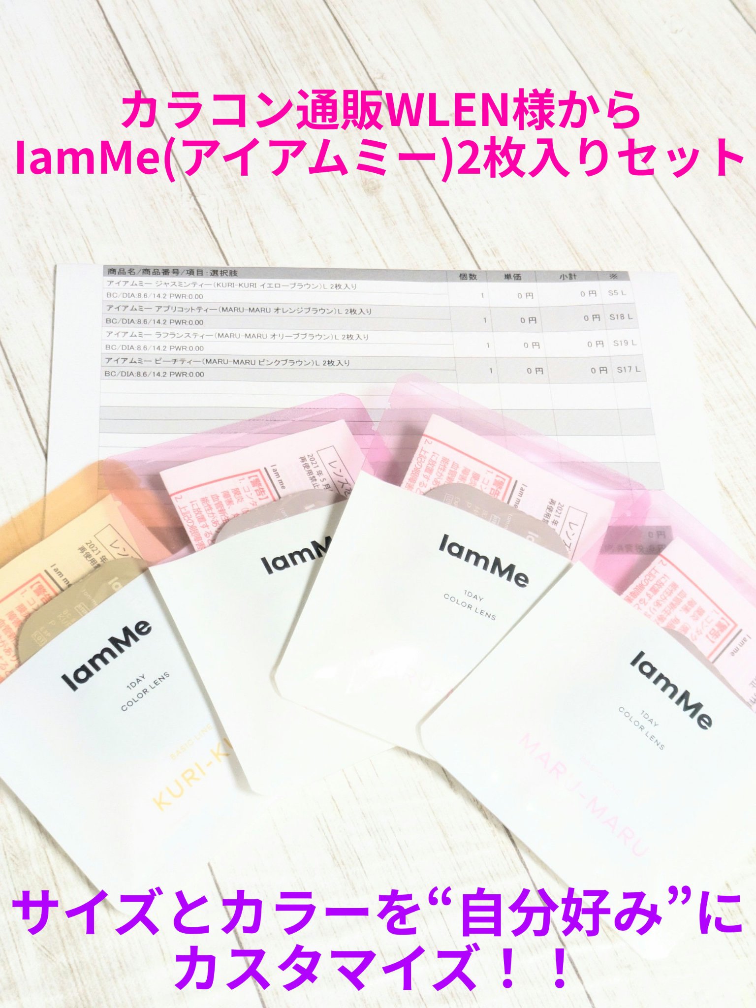 MARU-MARU/IamMe/カラーコンタクトレンズを使ったクチコミ（1枚目）