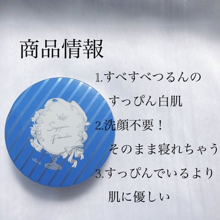 すっぴん ホワイトニングパウダーA/クラブ/プレストパウダーを使ったクチコミ(2枚目)