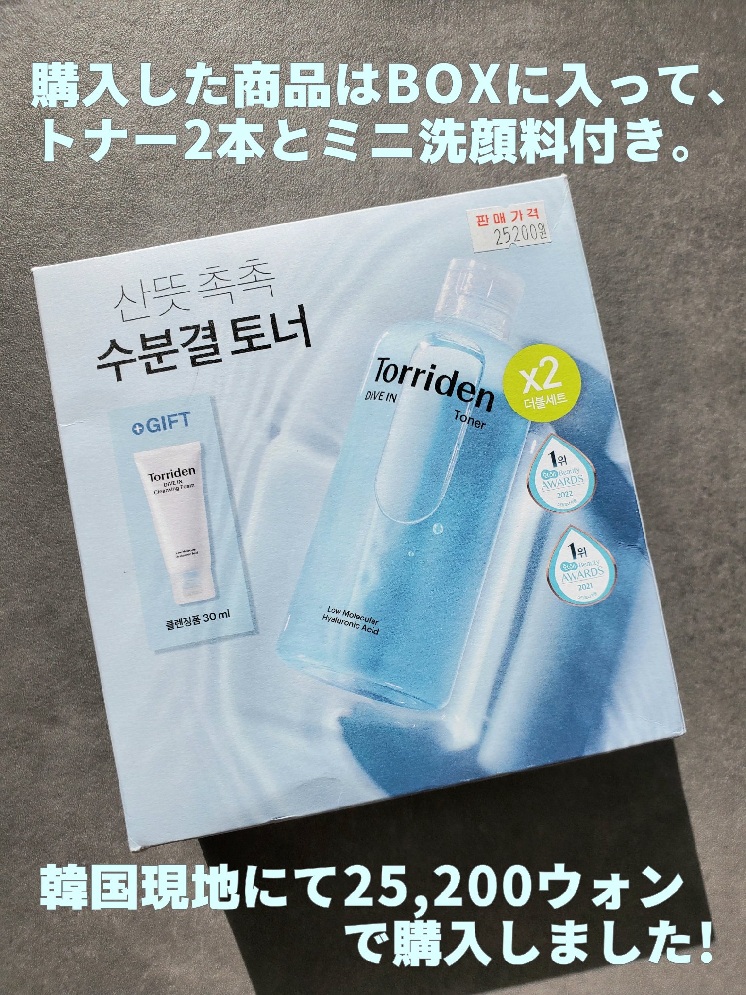 ダイブイン クレンジングフォーム/Torriden/洗顔フォームを使ったクチコミ（2枚目）