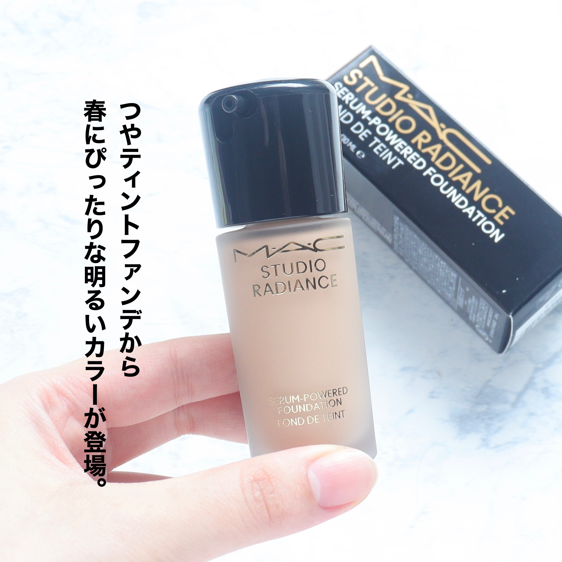 スタジオ ラディアンス セラム ファンデーション/M・A・C/リキッドファンデーションを使ったクチコミ（2枚目）
