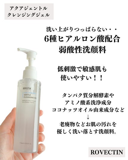アクアジェントルクレンジングジェル/ロベクチン/その他洗顔料を使ったクチコミ(2枚目)