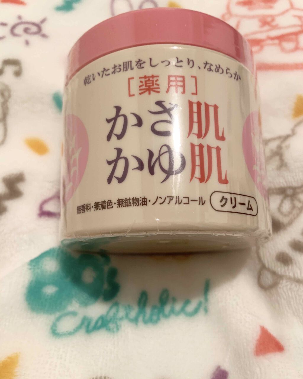 薬用 かさ肌かゆ肌（クリーム）/ベルサンテ/ボディクリームを使ったクチコミ（1枚目）