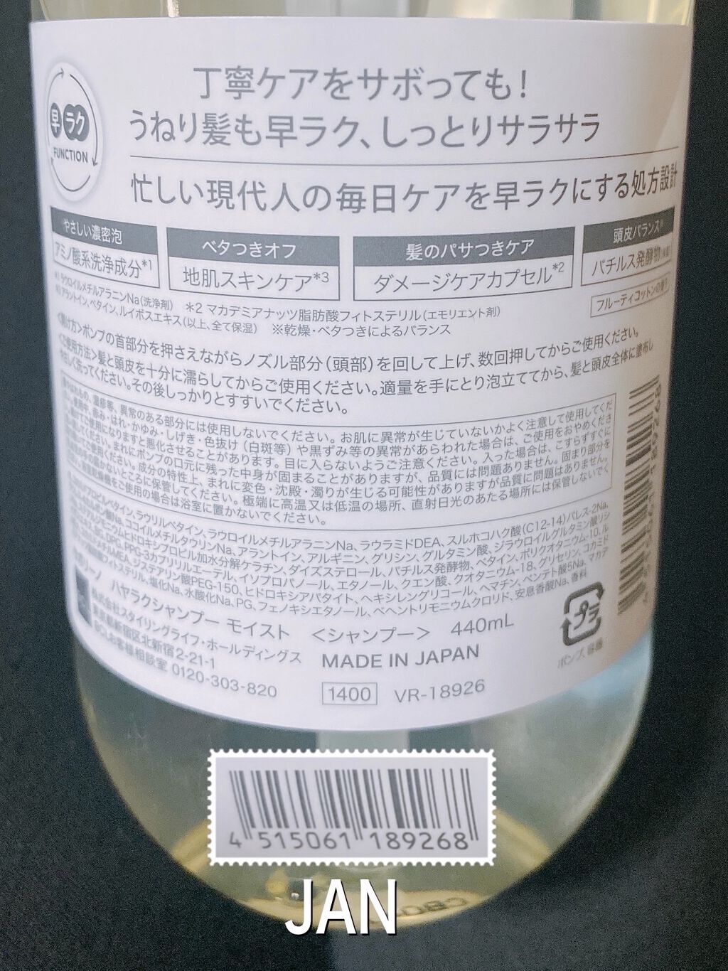 ハヤラクシャンプー モイスト/トリートメント モイスト/サボリーノ/市販シャンプーを使ったクチコミ（3枚目）