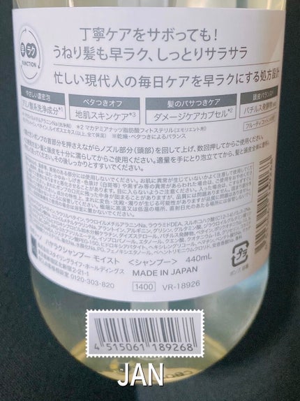 ハヤラクシャンプー モイスト/トリートメント モイスト/サボリーノ/市販シャンプーを使ったクチコミ(3枚目)