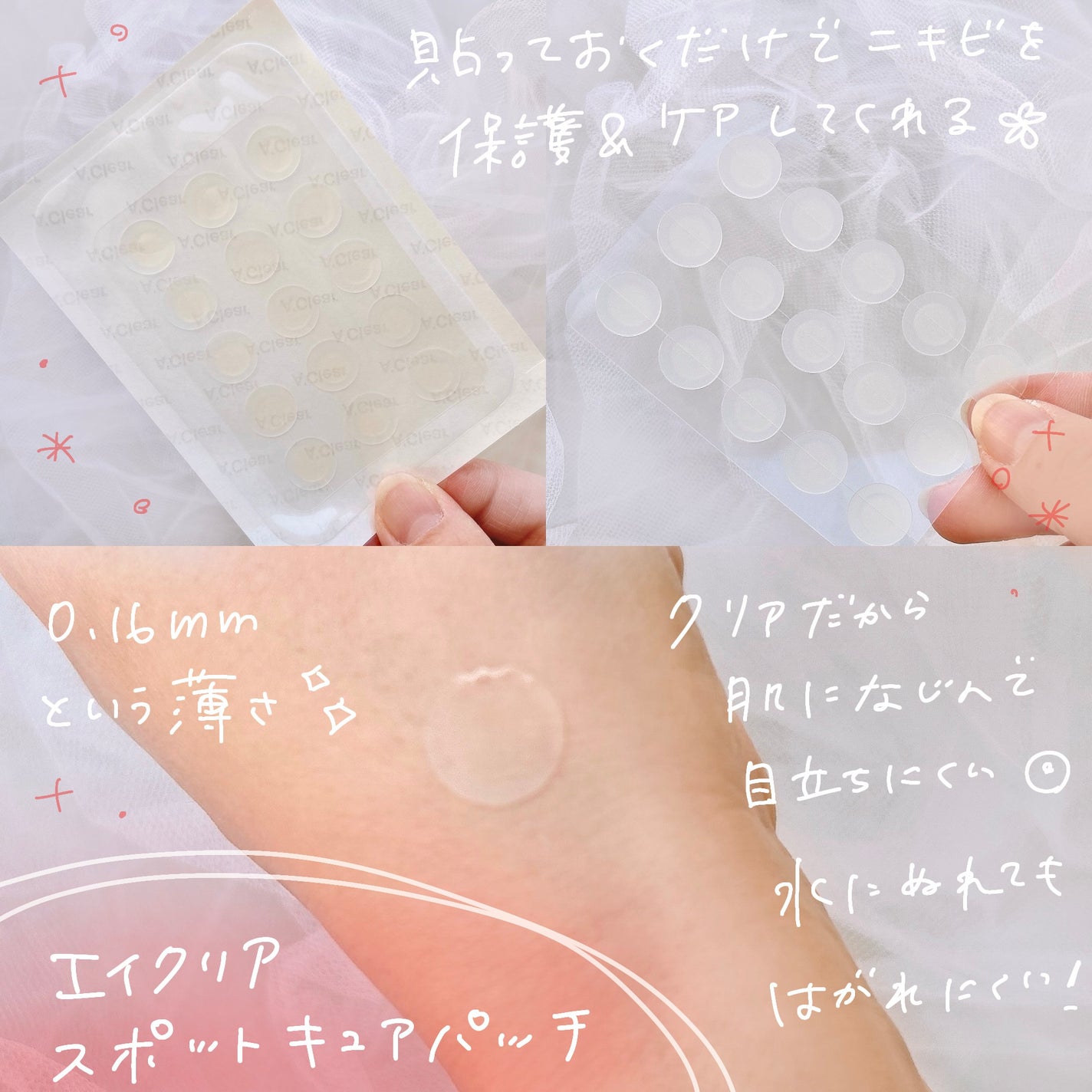 エイクリアスポットキュアパッチ/Dr.G/その他スキンケアを使ったクチコミ(3枚目)