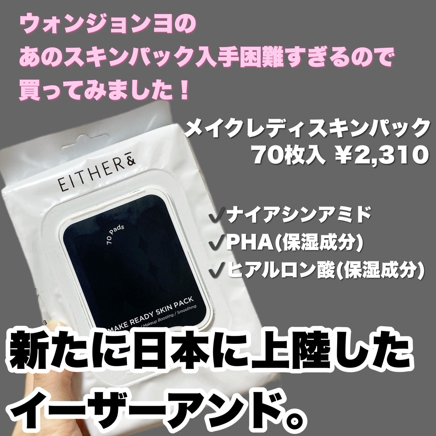 Make Ready Skin Pack/EITHER&/シートマスク・パックを使ったクチコミ(2枚目)