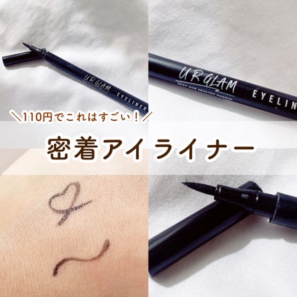 UR GLAM LIQUID EYELINER/U R GLAM/リキッドアイライナーを使ったクチコミ(1枚目)