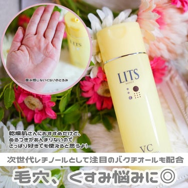 リッツ モイスト ローションCのクチコミ「🫏 LITSのビタミンCライン

愛用している化粧水のLITSから新商品が登場✨️

🍋モイス.....」（3枚目）