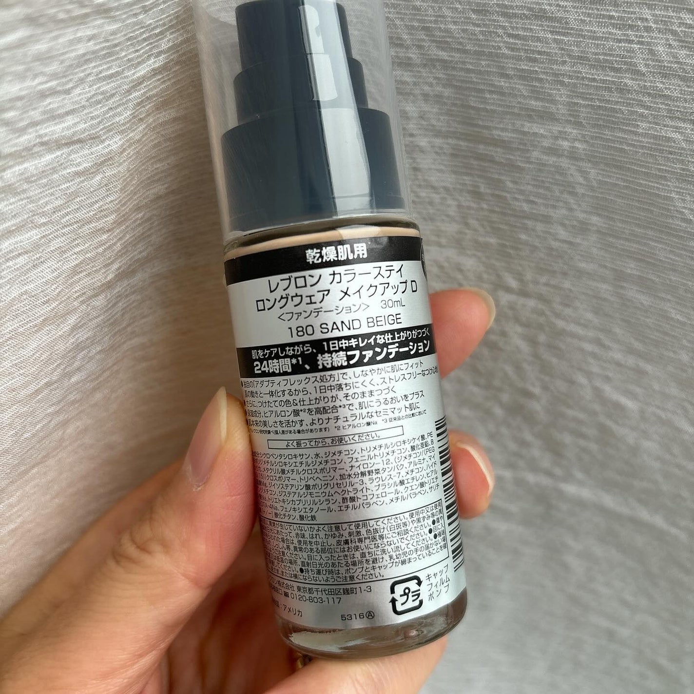 カラーステイ ロングウェア メイクアップ/REVLON/リキッドファンデーションを使ったクチコミ(2枚目)