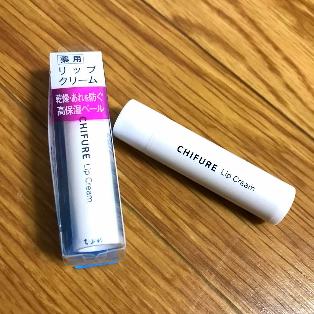 リップ クリーム/ちふれ/リップクリームを使ったクチコミ(1枚目)