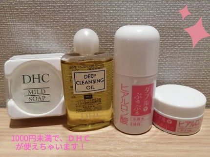 ダブルモイスチュアローション/DHCプチ/化粧水を使ったクチコミ(2枚目)