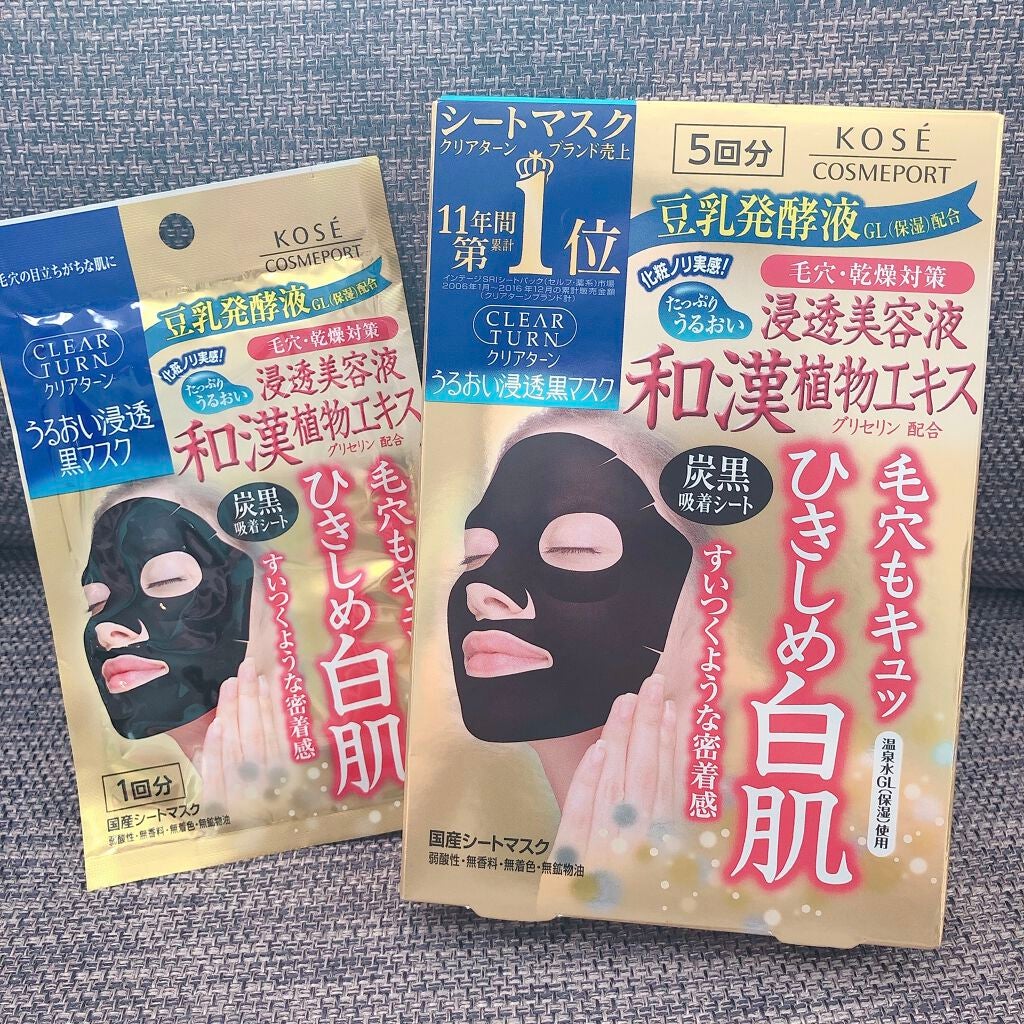 黒マスク/クリアターン/シートマスク・パックを使ったクチコミ(1枚目)