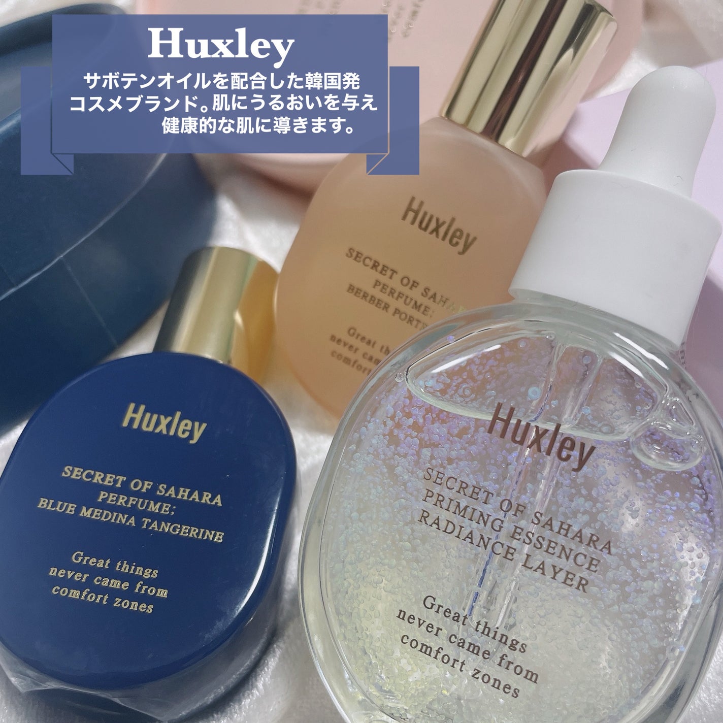 プライミングエッセンス;ラディアンスレイヤー/Huxley/化粧下地を使ったクチコミ(2枚目)