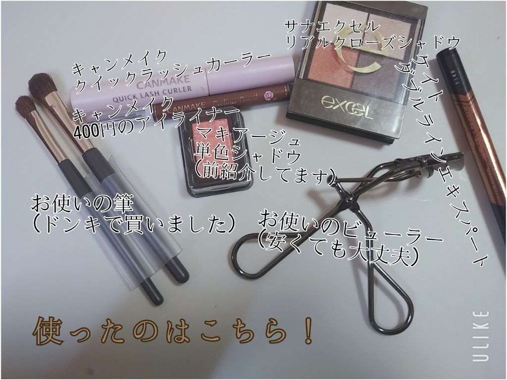 クイックラッシュカーラー/キャンメイク/マスカラ下地を使ったクチコミ（2枚目）