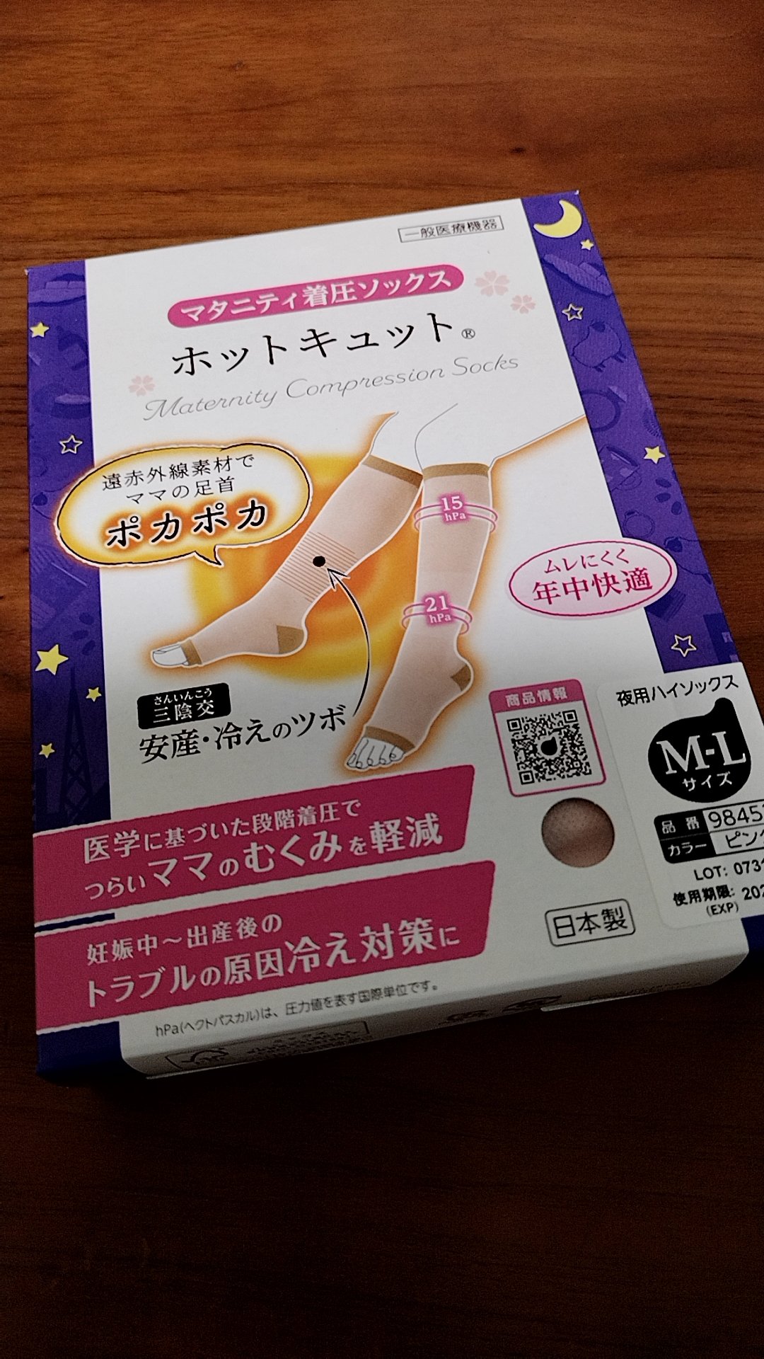 ホットキュット/dacco/ボディグッズを使ったクチコミ（1枚目）