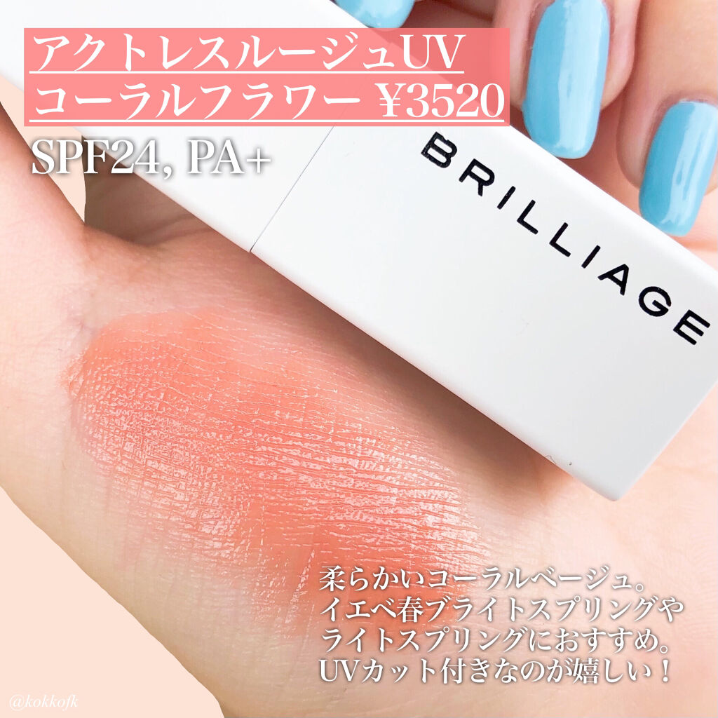 クチュールシャドーフォーアイズ/ブリリアージュ/ジェル・クリームアイシャドウを使ったクチコミ（2枚目）