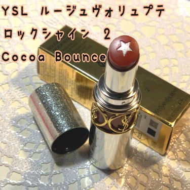 ルージュ ヴォリュプテ ロックシャイン/YVES SAINT LAURENT BEAUTE/口紅を使ったクチコミ（1枚目）