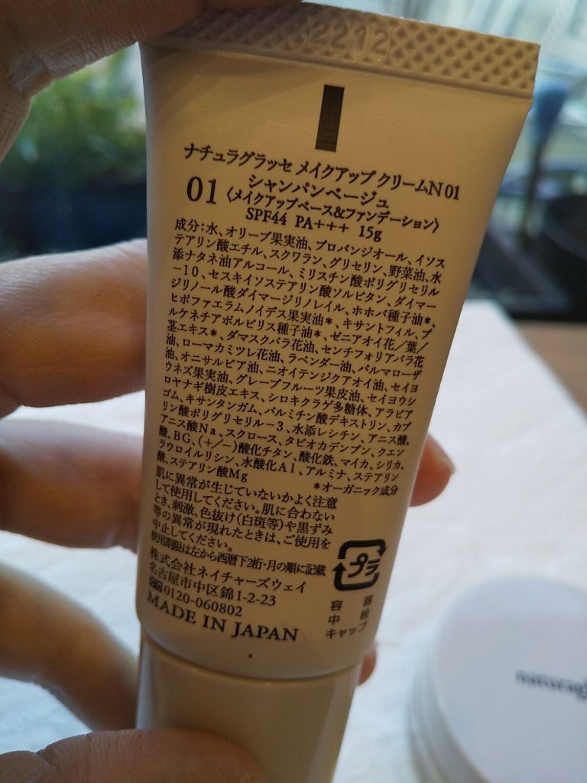 トライアルセット/ナチュラグラッセ/トライアルキットを使ったクチコミ(3枚目)