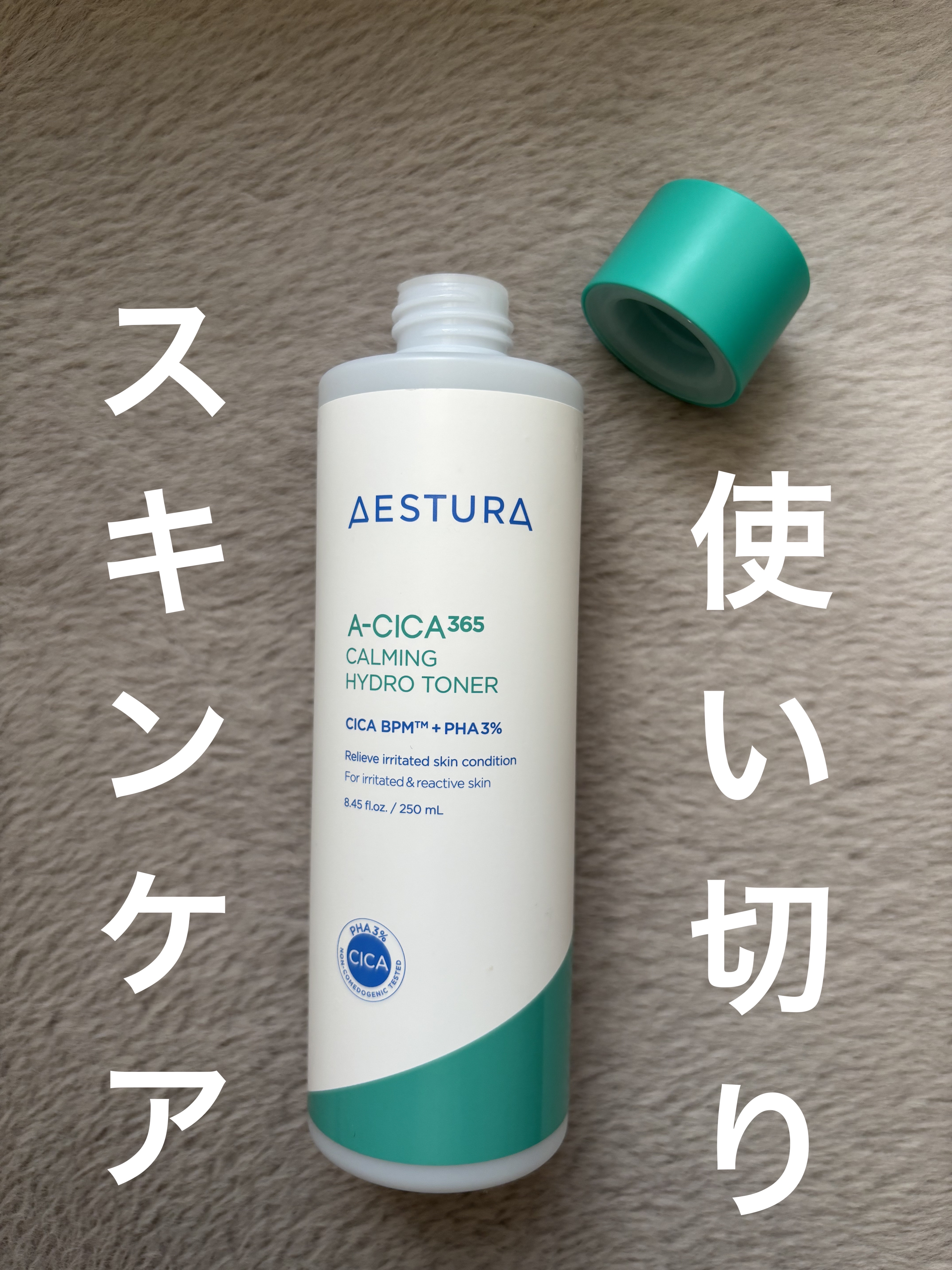 エイシカ365ソフトニングトナー/AESTURA/化粧水を使ったクチコミ（1枚目）