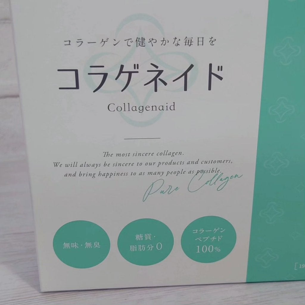 コラゲネイド/Nitta Biolab(ニッタバイオラボ)/美容サプリメントを使ったクチコミ(2枚目)