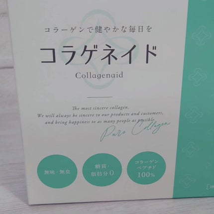 コラゲネイド/Nitta Biolab(ニッタバイオラボ)/美容サプリメントを使ったクチコミ(2枚目)