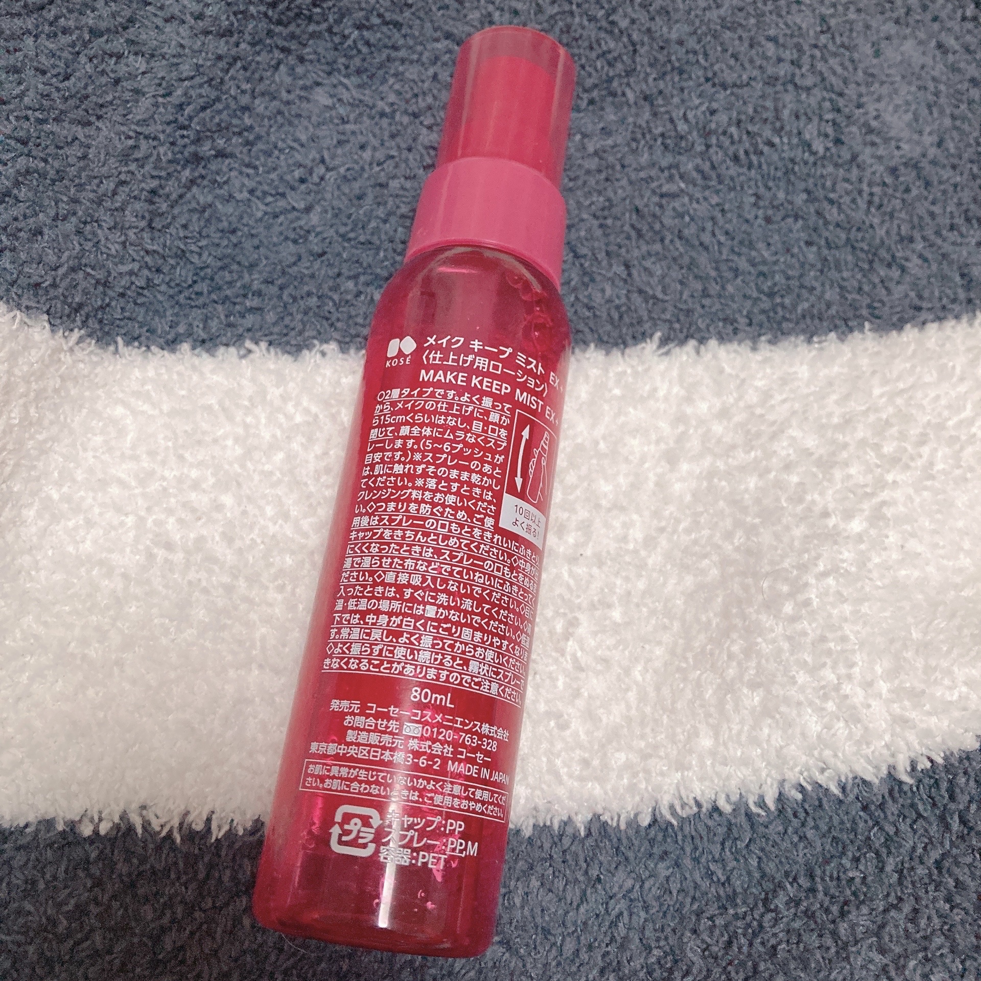 メイク キープ ミスト EX 本体 85ml/コーセーコスメニエンス/フィックスミストを使ったクチコミ（2枚目）