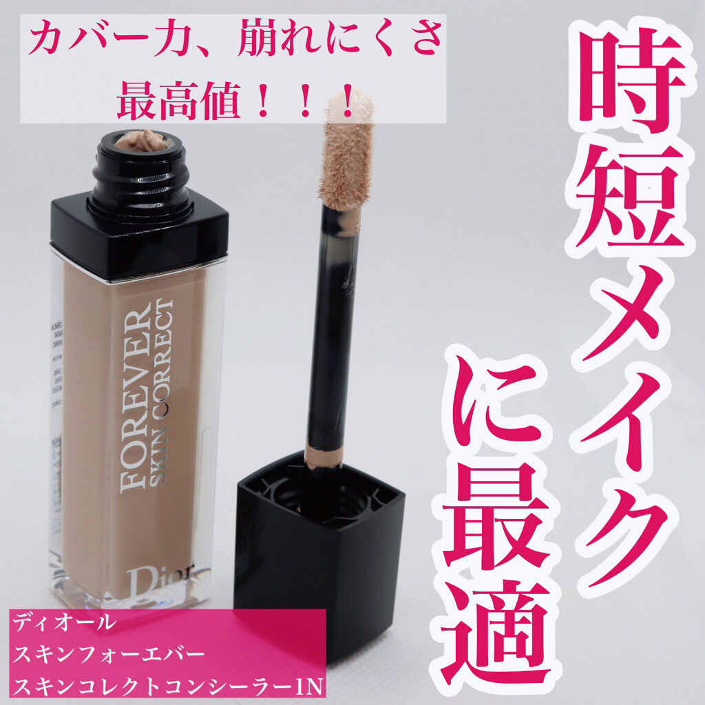 【旧】ディオールスキン フォーエヴァー スキン コレクト コンシーラー 1N ニュートラル/Dior/リキッドコンシーラーを使ったクチコミ（1枚目）