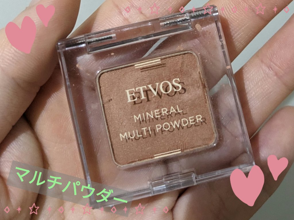 ミネラルマルチパウダー/エトヴォス/単色アイシャドウを使ったクチコミ（1枚目）