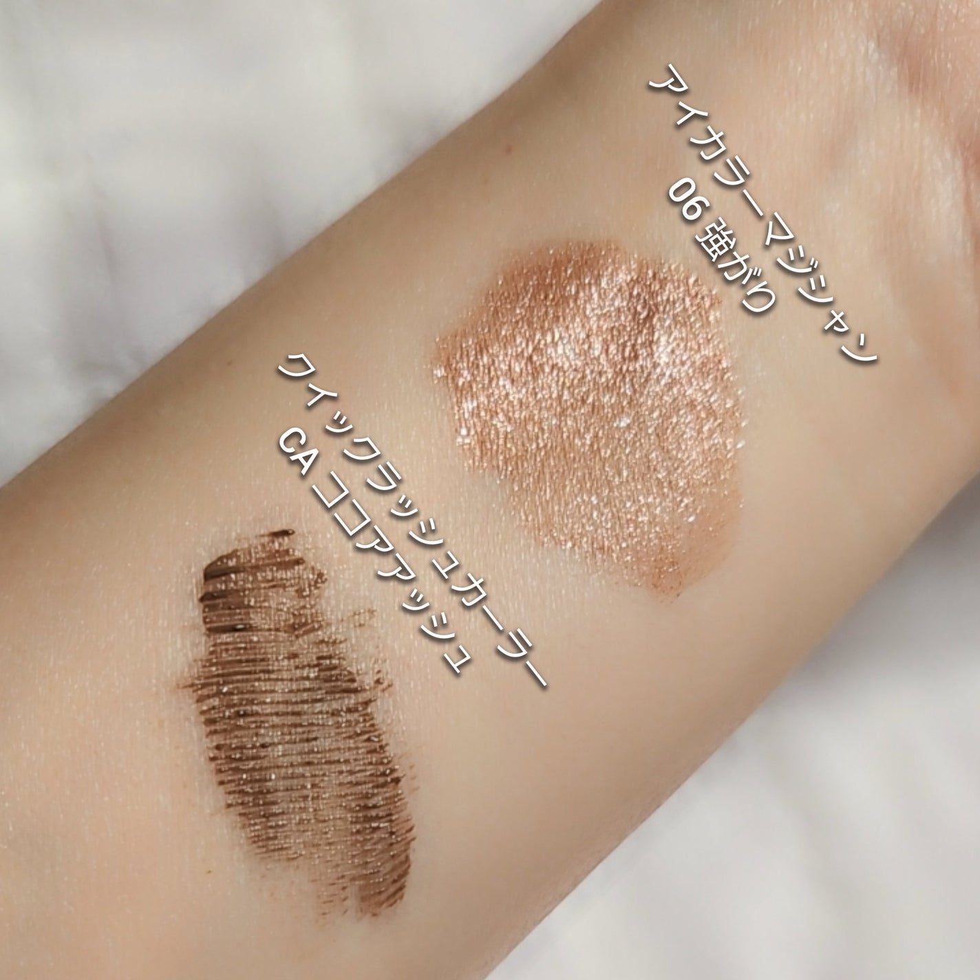 クイックラッシュカーラー/キャンメイク/マスカラ下地を使ったクチコミ(3枚目)