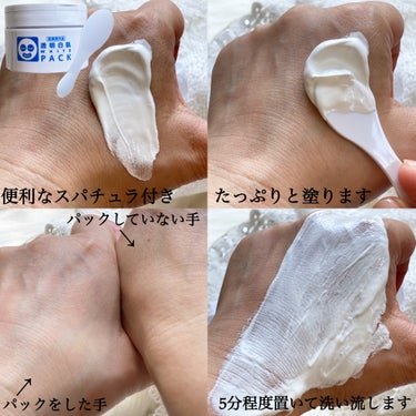 薬用ホワイトパックN/透明白肌/洗い流すパック・マスクを使ったクチコミ（3枚目）