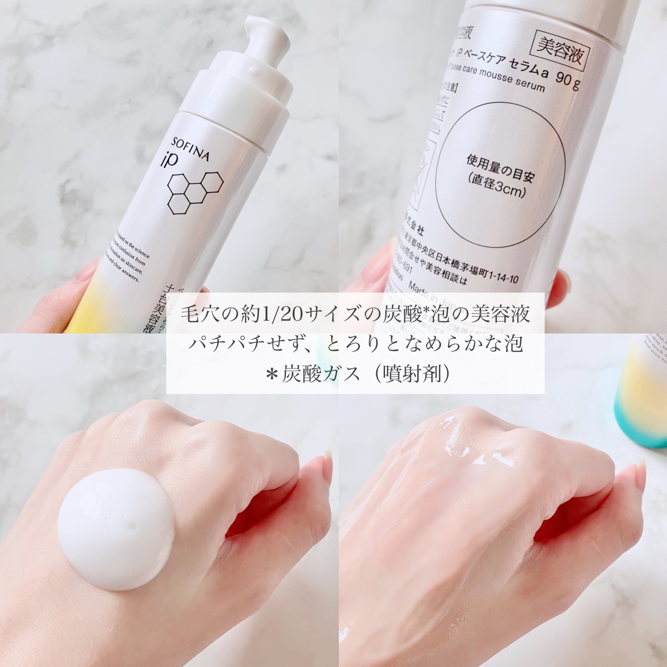ソフィーナ iP 角層トリートメント 基礎化粧液/SOFINA iP/化粧水を使ったクチコミ（2枚目）