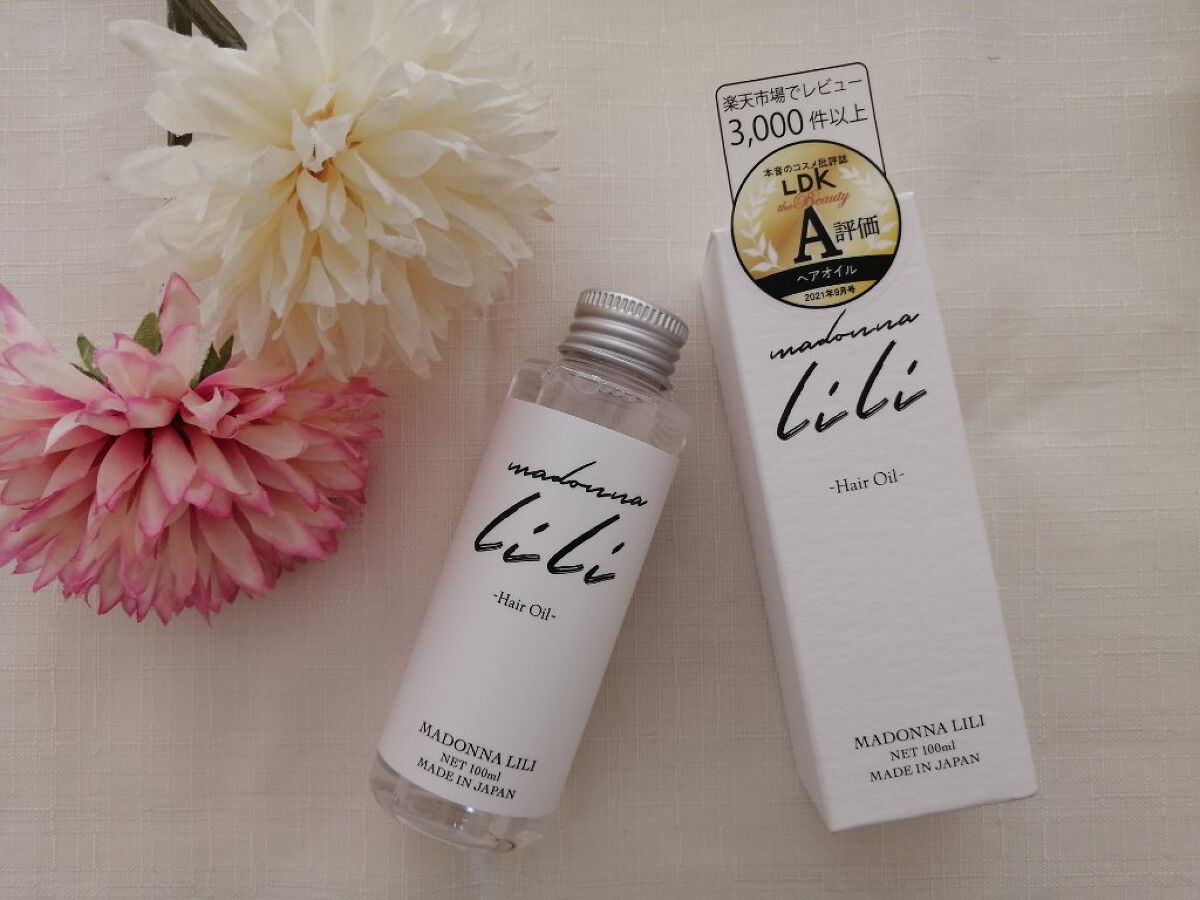 マドンナ リリ ヘアオイル/MADONNA LILI/ヘアオイルを使ったクチコミ（1枚目）