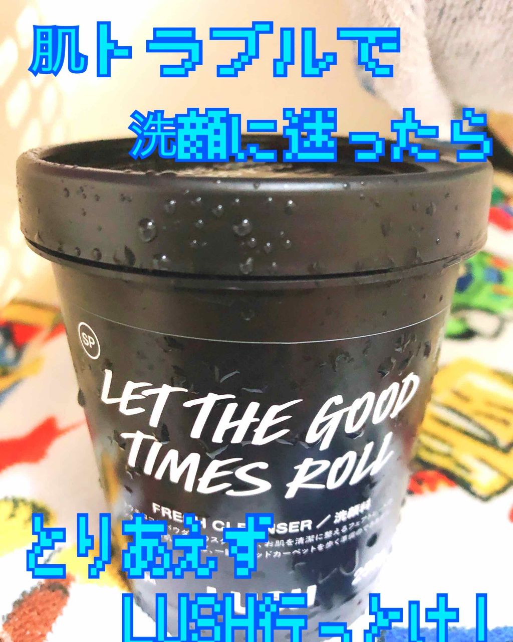 毎日が晩餐/ラッシュ/その他洗顔料を使ったクチコミ(1枚目)