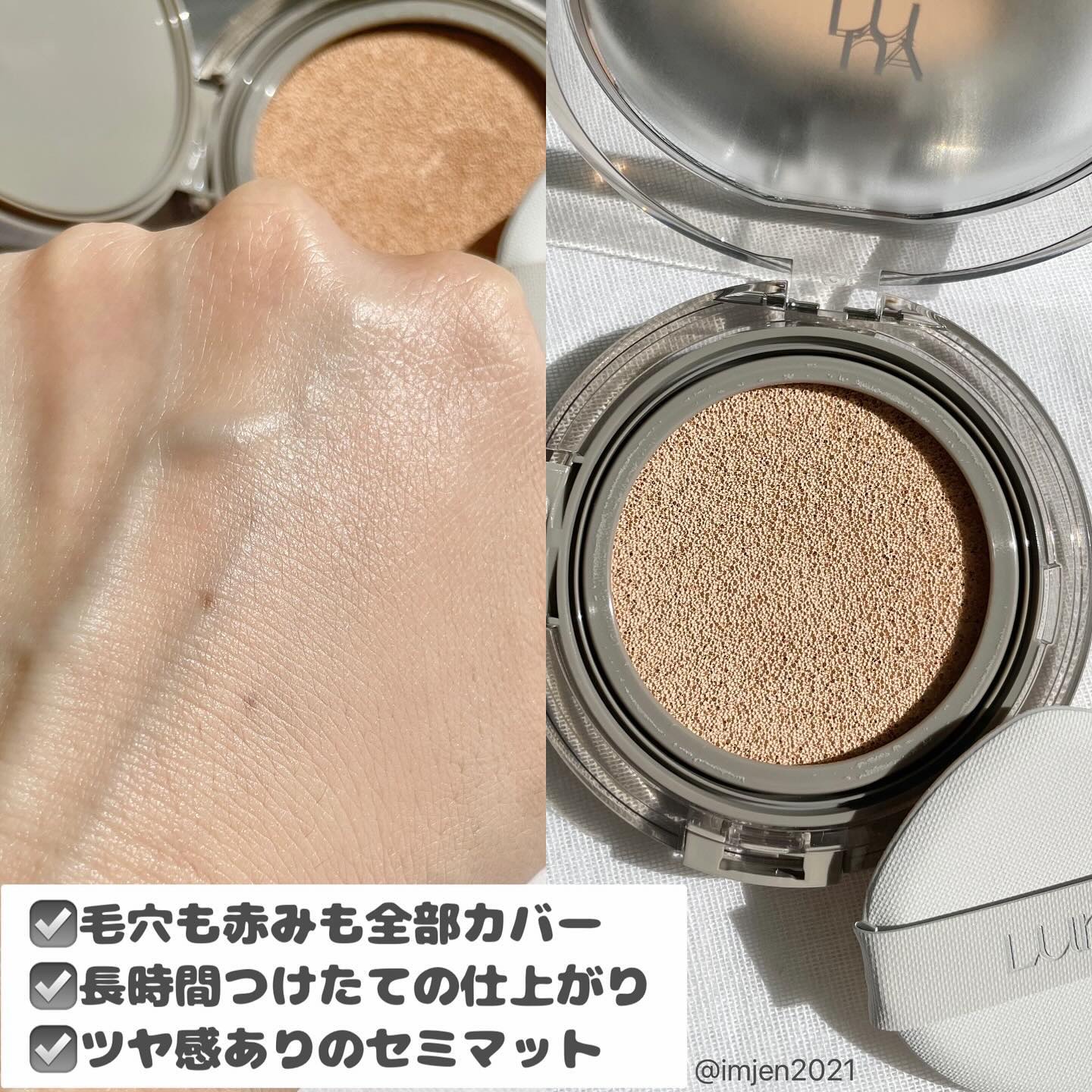 ブラーカバークッション/LUNA/クッションファンデーションを使ったクチコミ（2枚目）