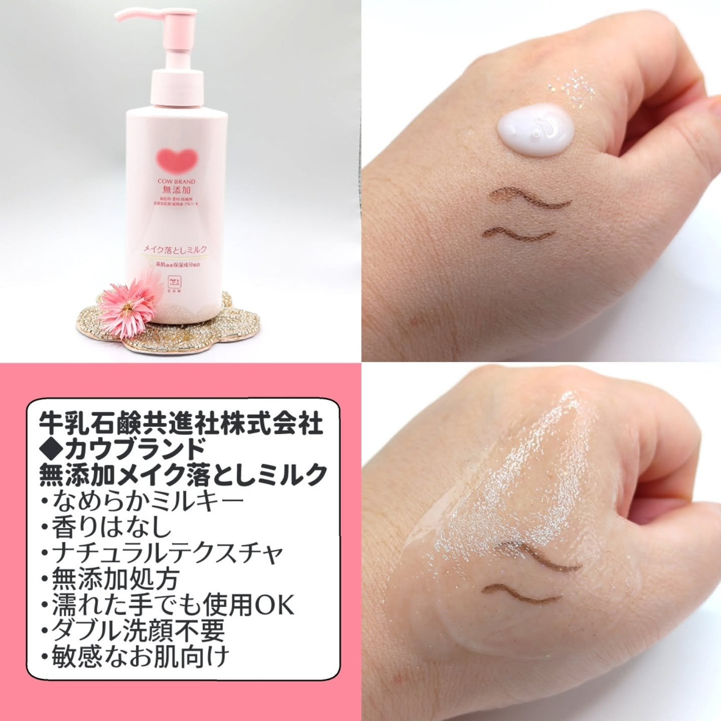 メイク落としミルク/カウブランド無添加/ミルククレンジングを使ったクチコミ(3枚目)